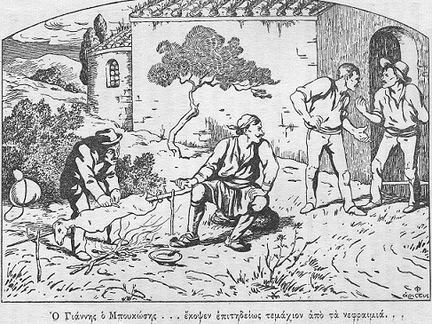 έκοψεν επιτηδείως τεμάχιον από τα νεφραιμιά