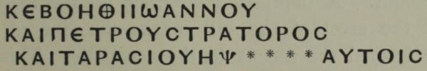 ΚΕΒΟΗΘΙΙΩΑΝΝΟΥ /   ΚΑΙΠΕΤΡΟΥϹΤΡΑΤΟΡΟϹ / ΚΑΙΤΑΡΑϹΙΟΥΗΨ * * * * ΑΥΤΟΙϹ