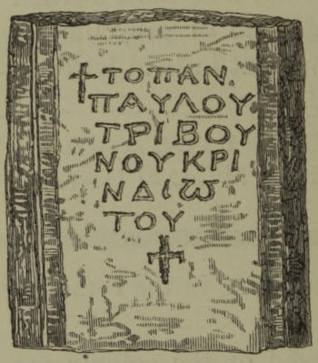 † ΤΟΠΑΝ / ΠΑΥΛΟΥ / ΤΡΙΒΟΥ   / ΝΟΥΚΡΙ / ΝΔΙΩ / ΤΟΥ / †